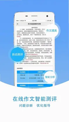 爱语文学生版预览图