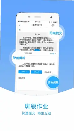 爱语文学生版预览图