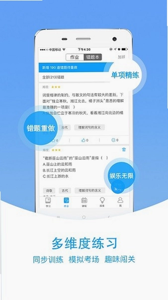 爱语文学生版预览图