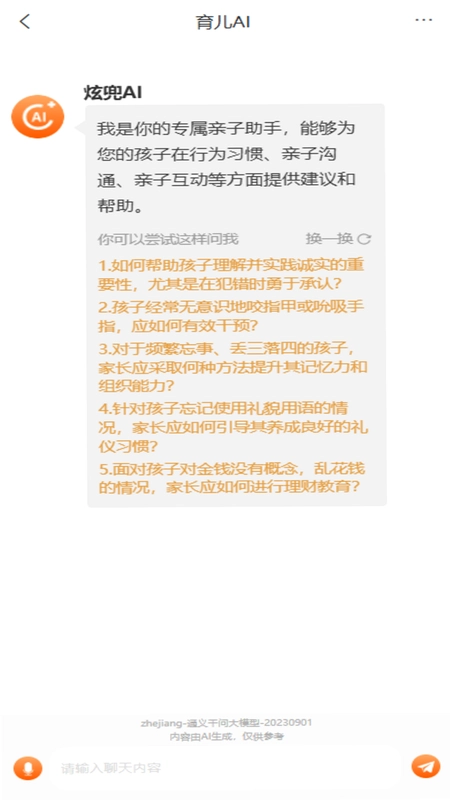 炫兜预览图
