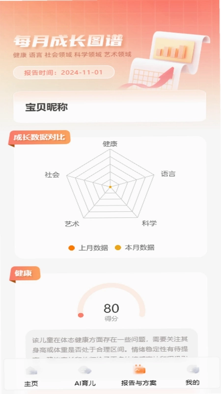 炫兜预览图