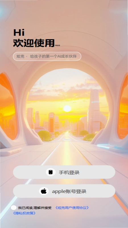 炫兜预览图
