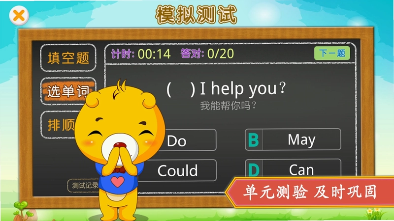小学英语辅导预览图
