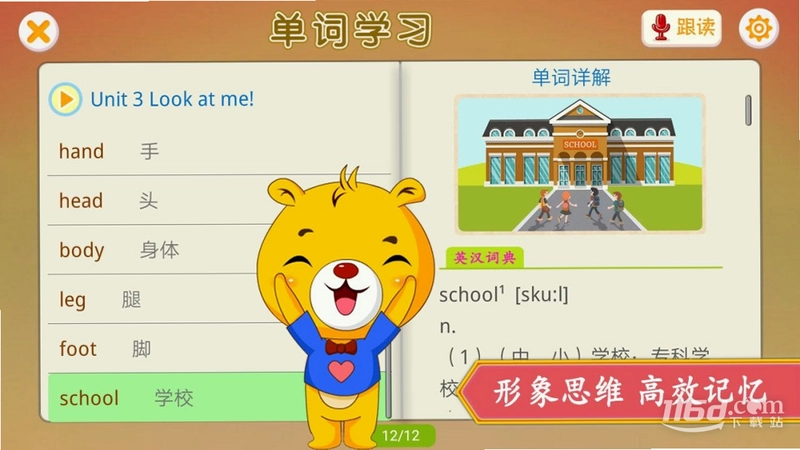 小学英语辅导预览图