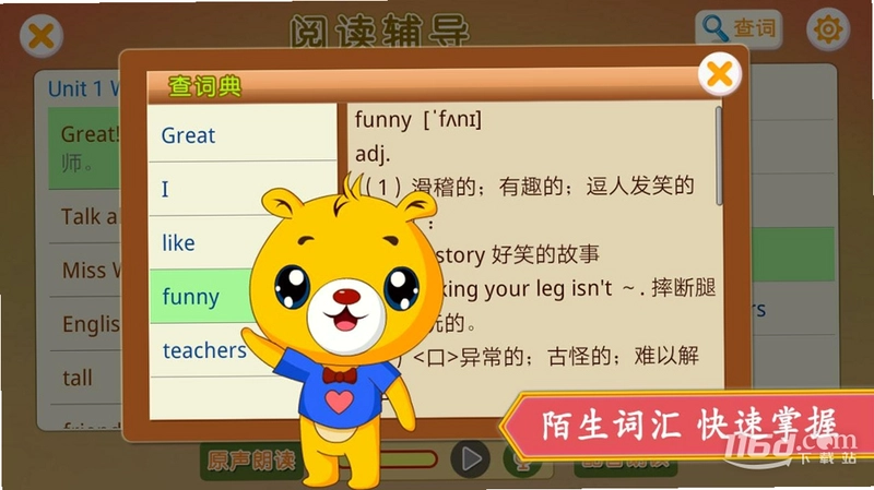 小学英语辅导预览图