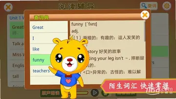 小学英语辅导预览图
