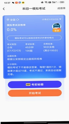 驾考违章题目预览图