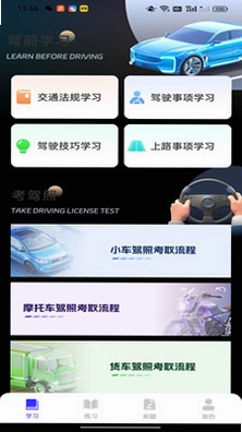 驾考违章题目预览图