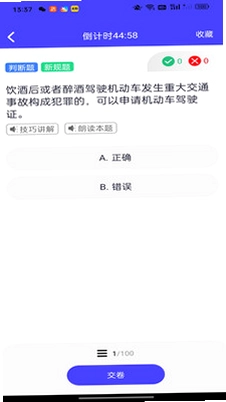 驾考违章题目预览图