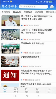 冀云督亢高碑店预览图