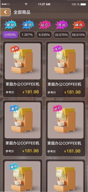 套圈星球预览图