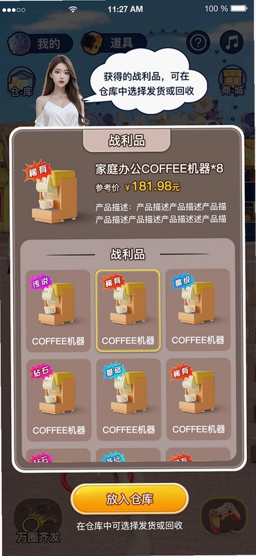 套圈星球预览图