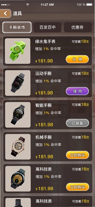 套圈星球预览图
