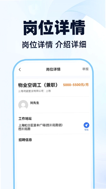 附近临时工招人预览图