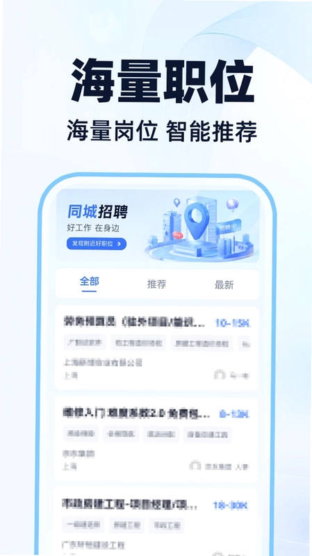附近临时工招人预览图