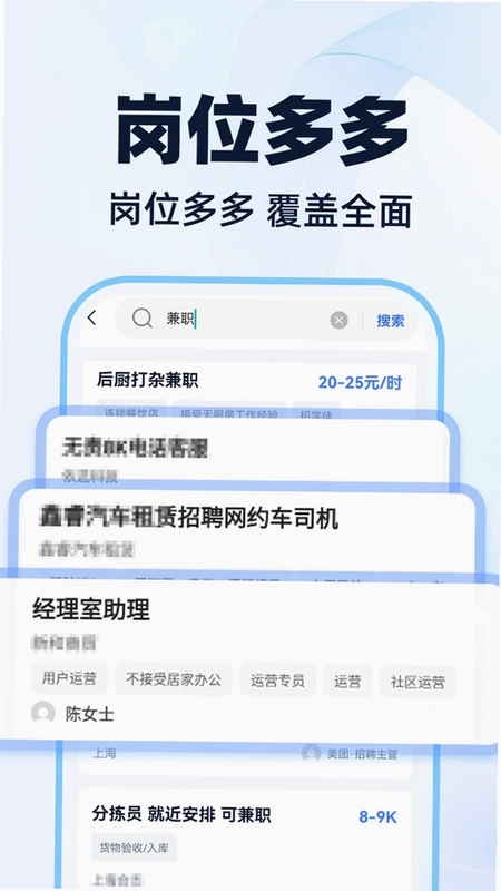 附近临时工招人预览图