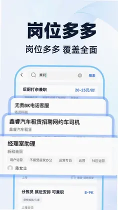 附近临时工招人预览图