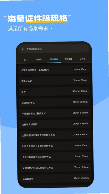 最美映像证件照预览图
