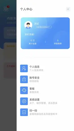 校安格数智化综合治理系统预览图