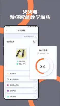 火火电体育星球预览图