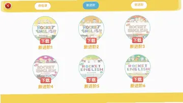 口袋家教学生预览图