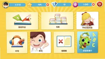 口袋家教学生预览图