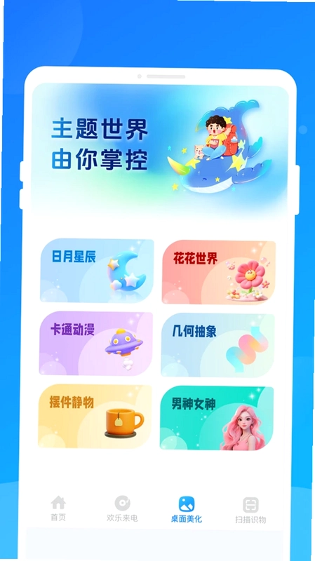 手机一键克隆搬家预览图