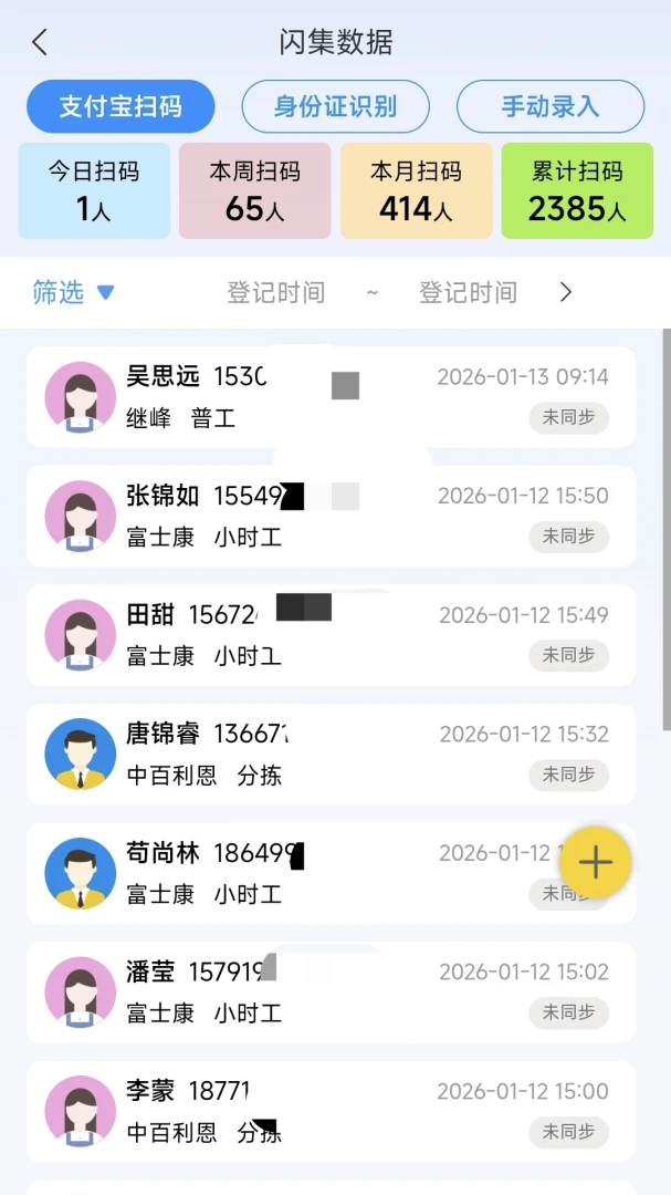 榛果速聘