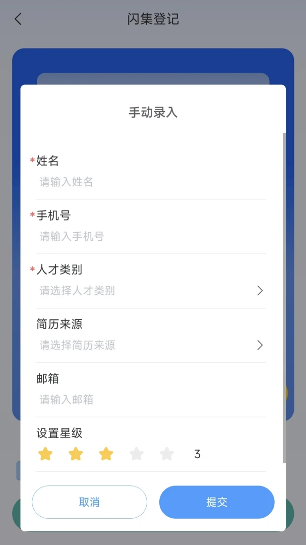 榛果速聘