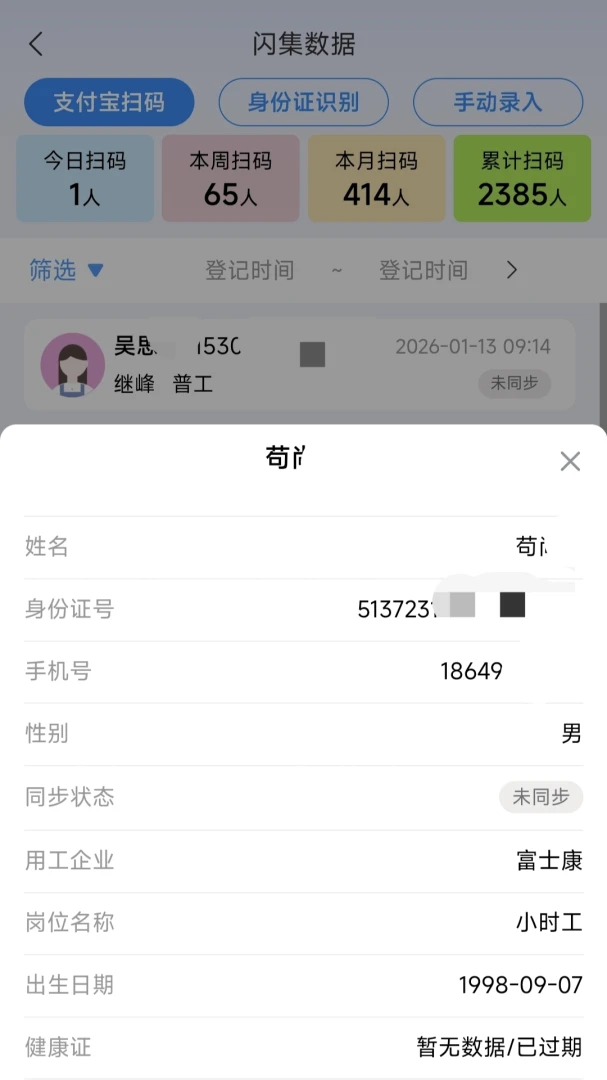 榛果速聘