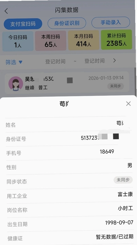 榛果速聘预览图