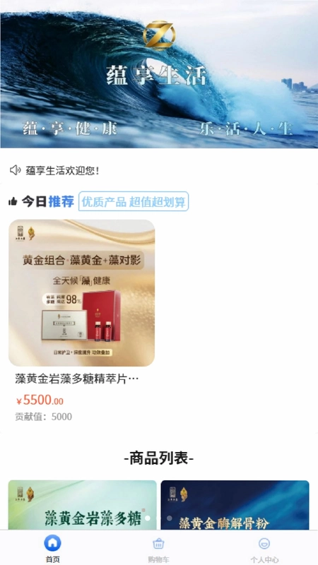 蕴享生活预览图