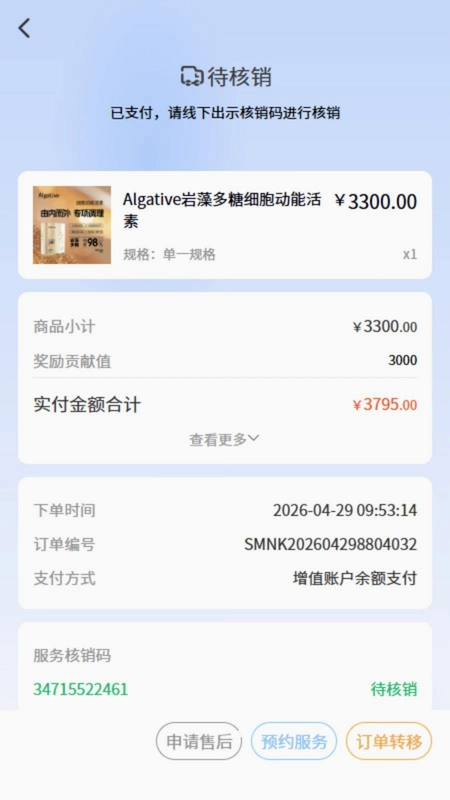 蕴享生活预览图
