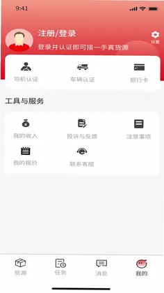 56联盟车主预览图