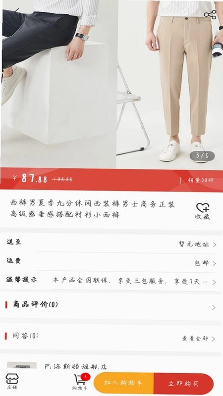 品德云商预览图