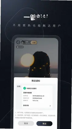 有播企业版app预览图