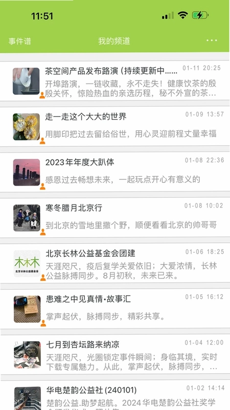 竹兮预览图