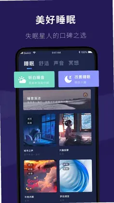 睡眠小屋预览图