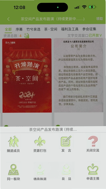 竹兮预览图