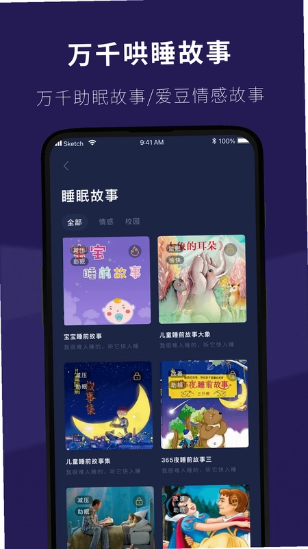 睡眠小屋预览图