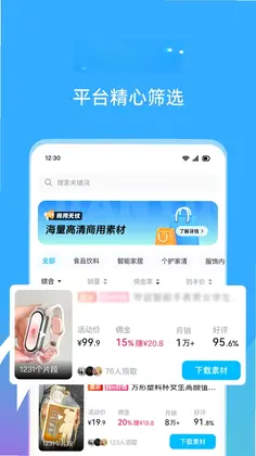 天天速剪预览图