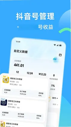 天天速剪预览图