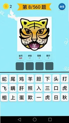 成语大全预览图