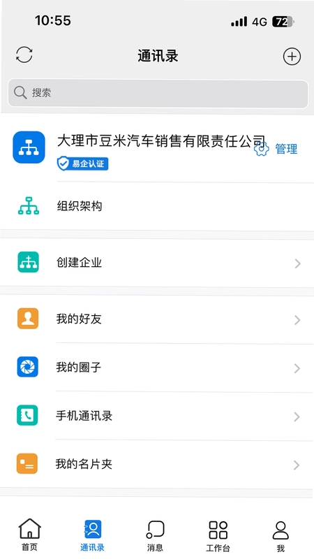 易信收银预览图