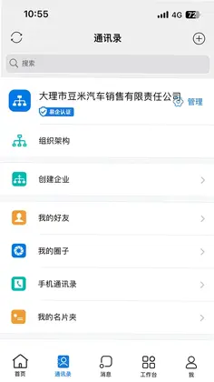 易信收银预览图