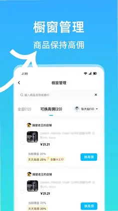 天天速剪预览图
