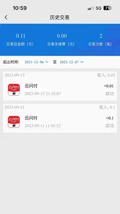易信收银预览图