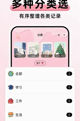 纪念日DaysMa软件预览图