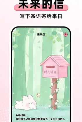 纪念日DaysMa软件预览图