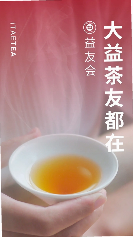 益友会预览图
